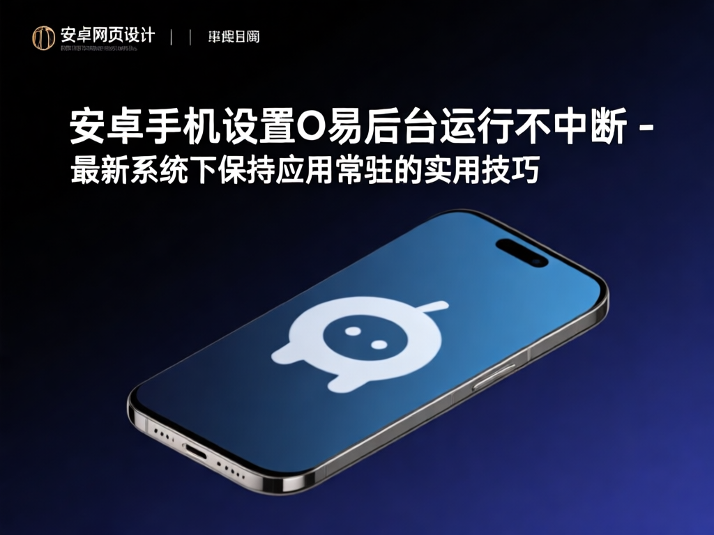 通知权限设置界面